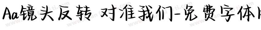 Aa镜头反转 对准我们字体转换